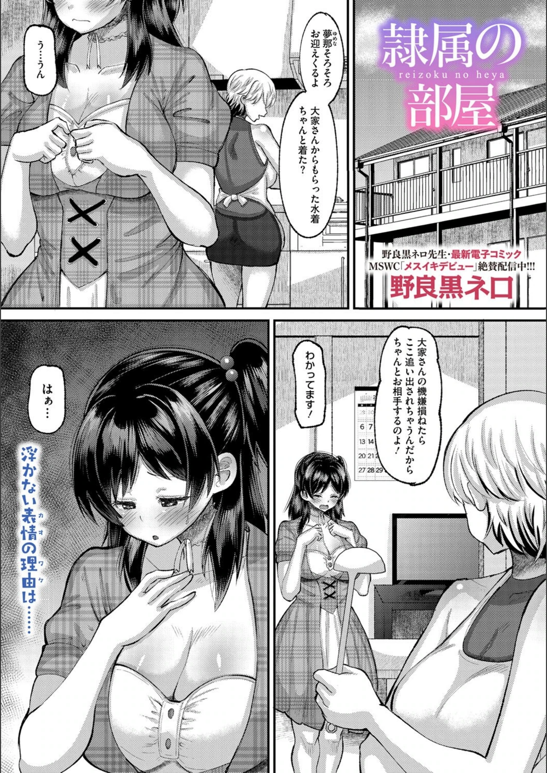 試し読み 1枚目