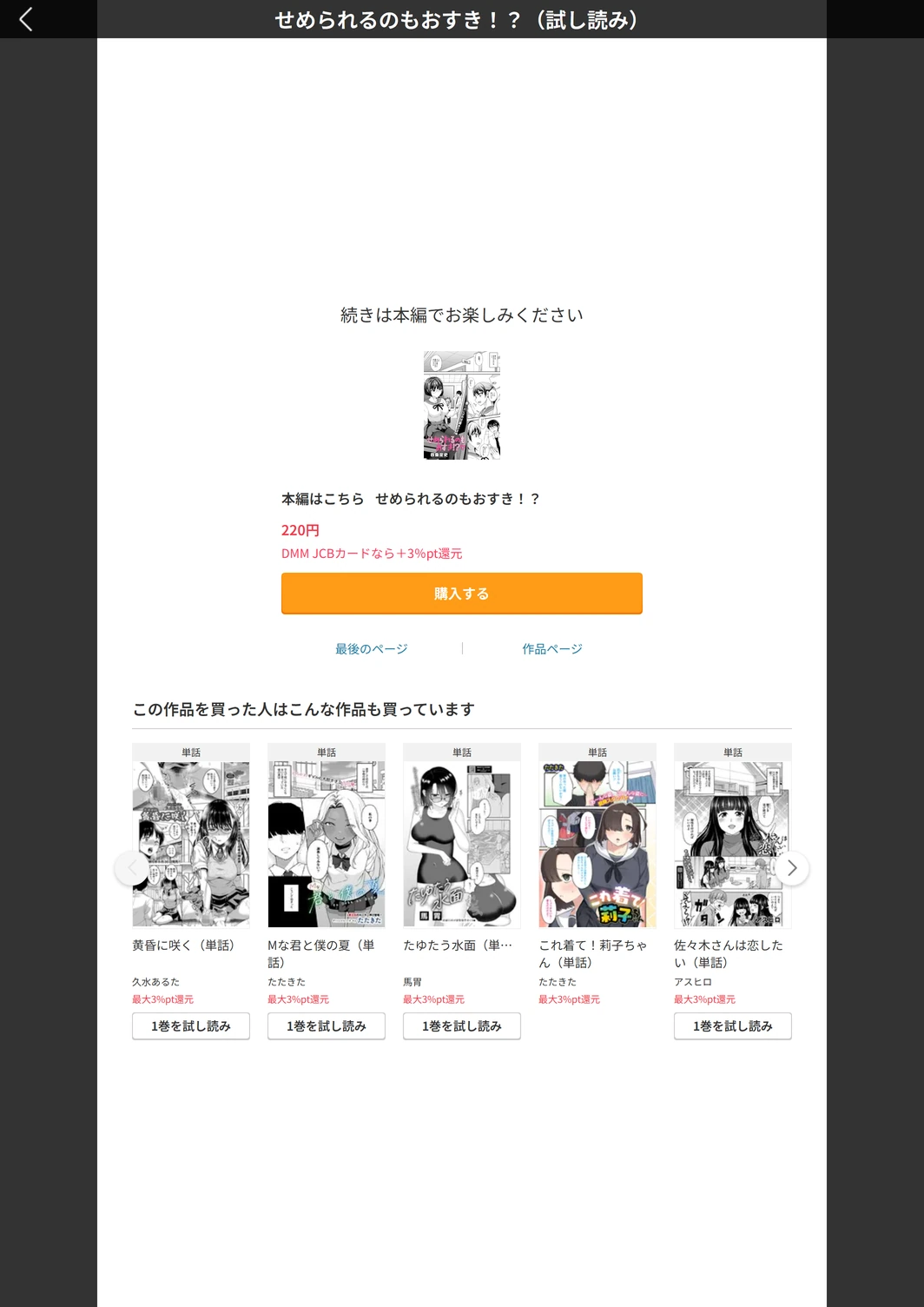 試し読み 5枚目