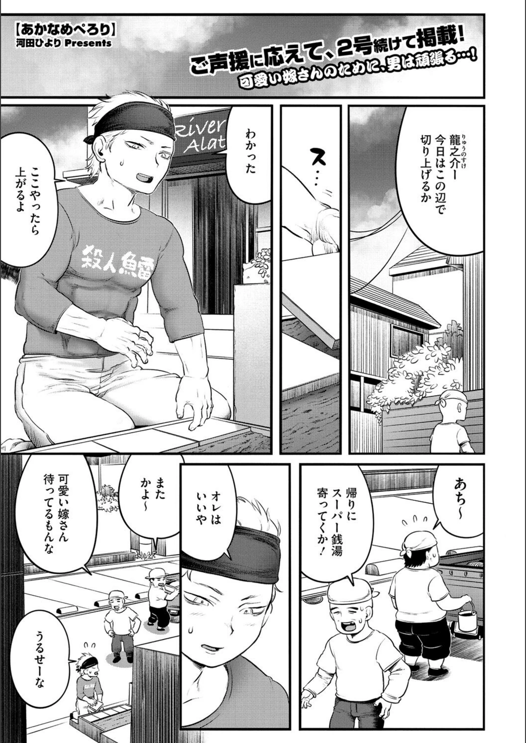 試し読み 1枚目