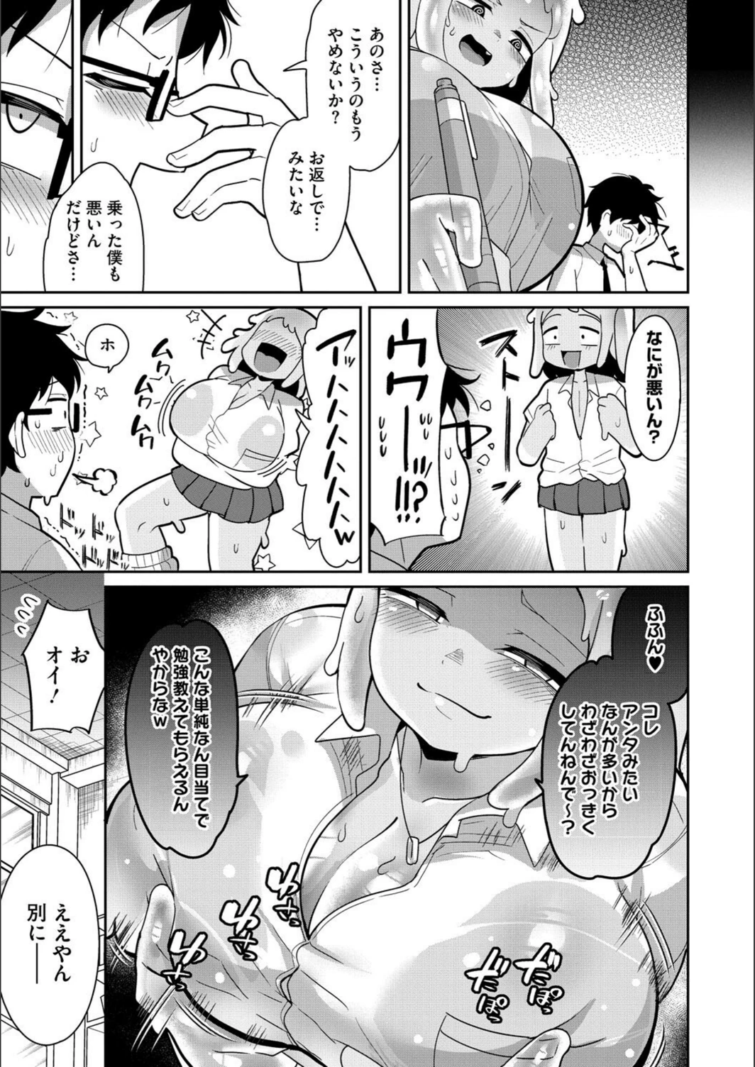 試し読み 5枚目