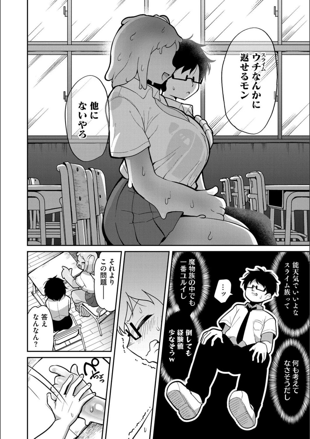 試し読み 6枚目
