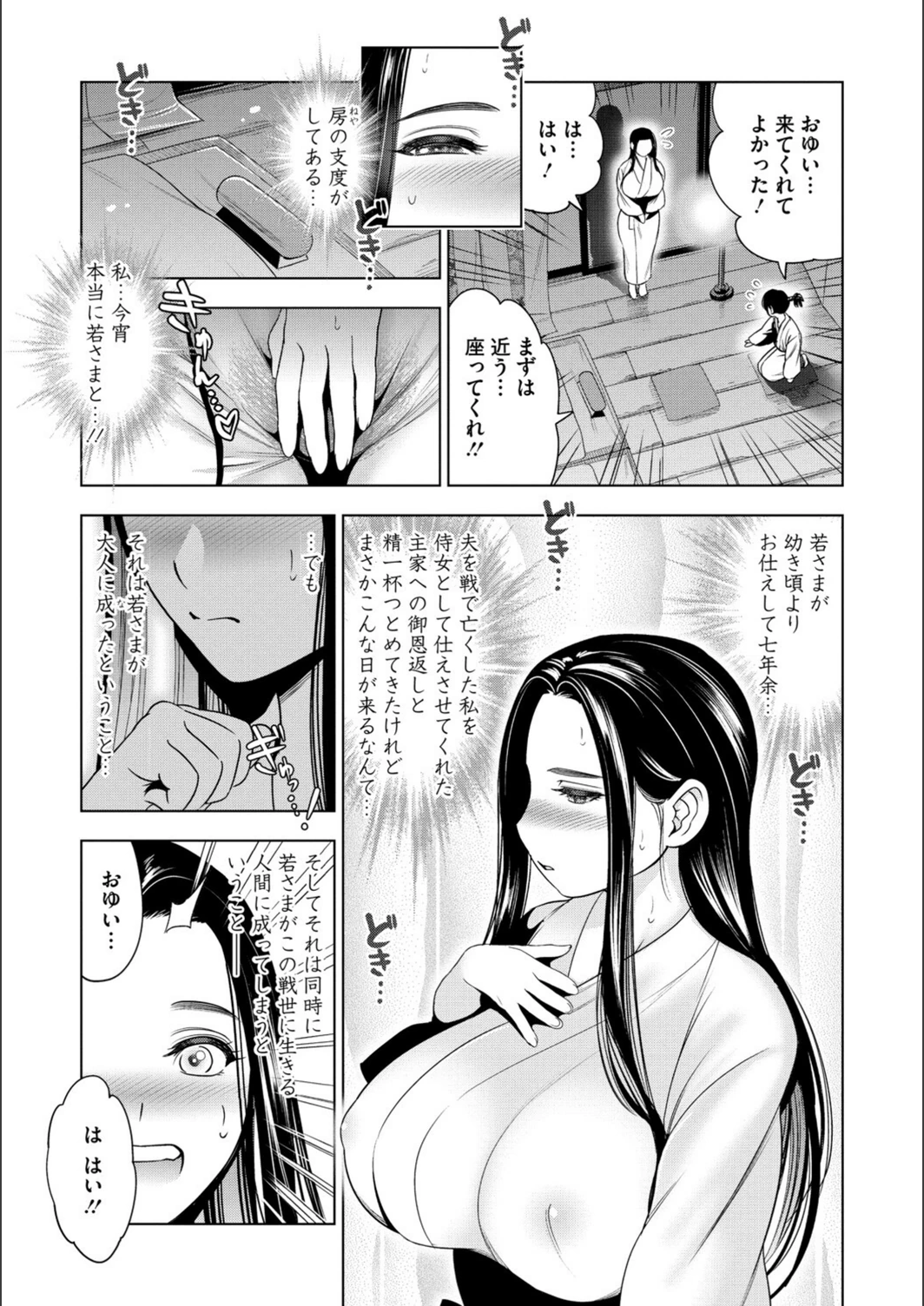 試し読み 3枚目