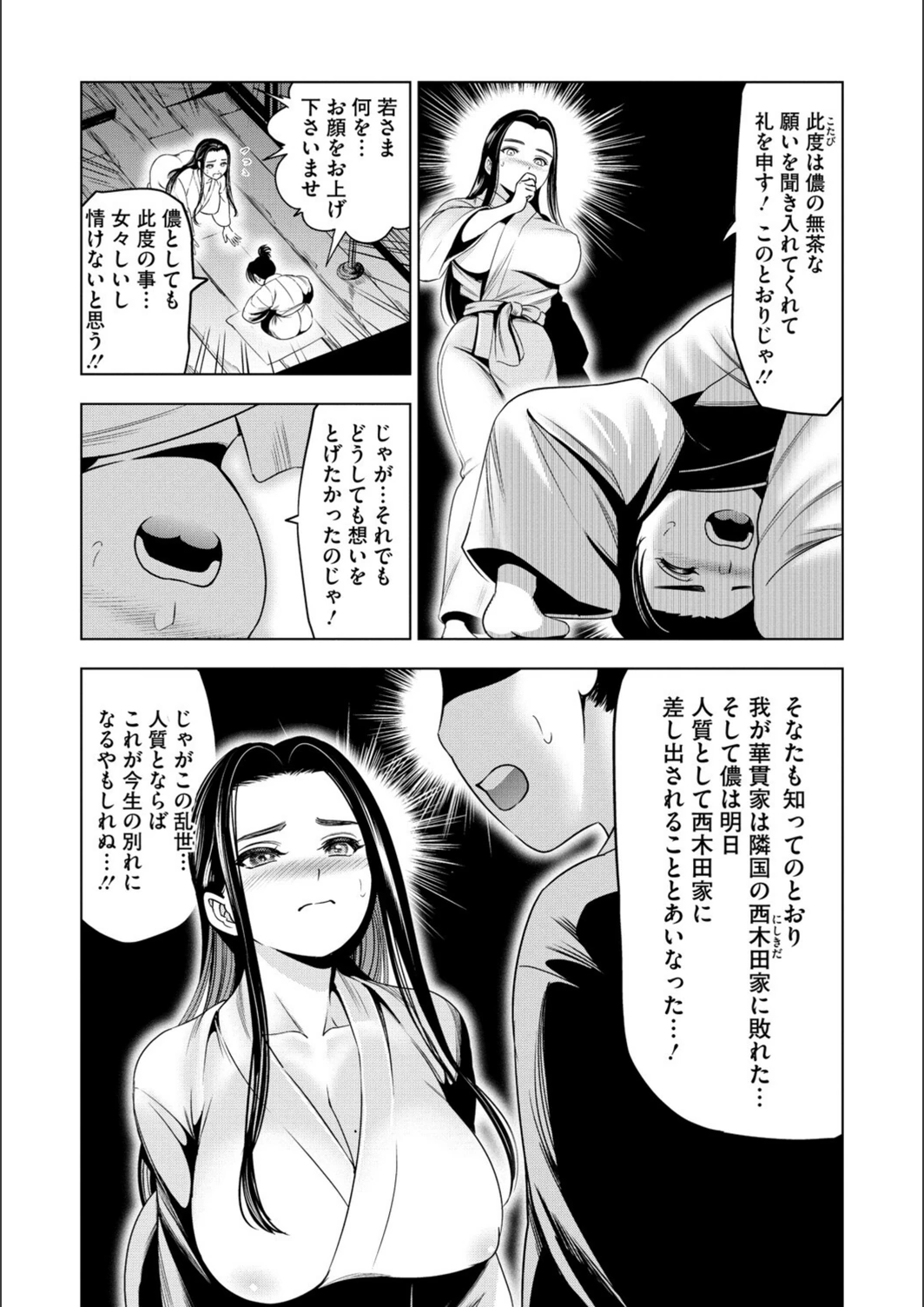 試し読み 4枚目