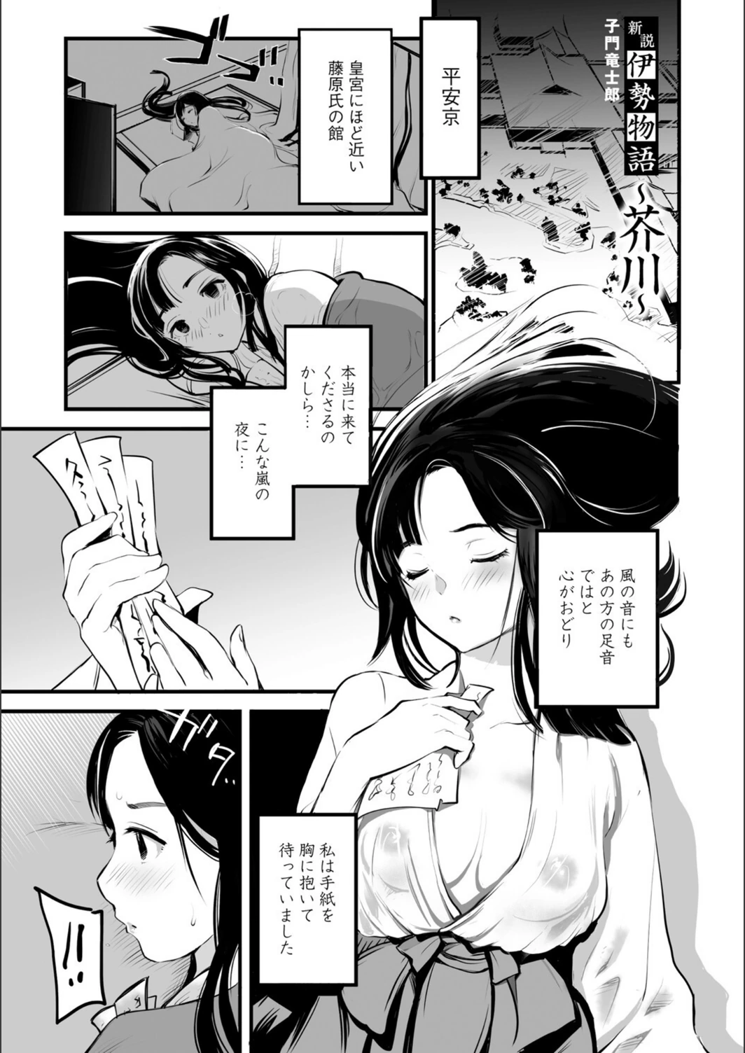 試し読み 1枚目