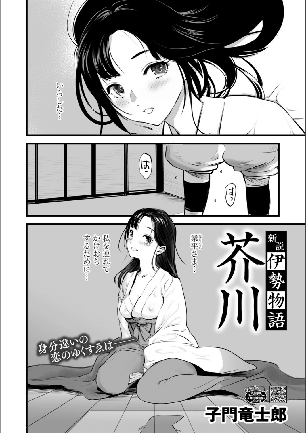 試し読み 2枚目