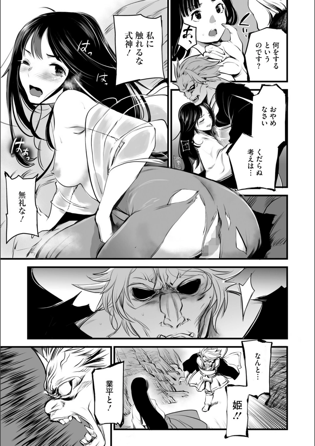 試し読み 7枚目
