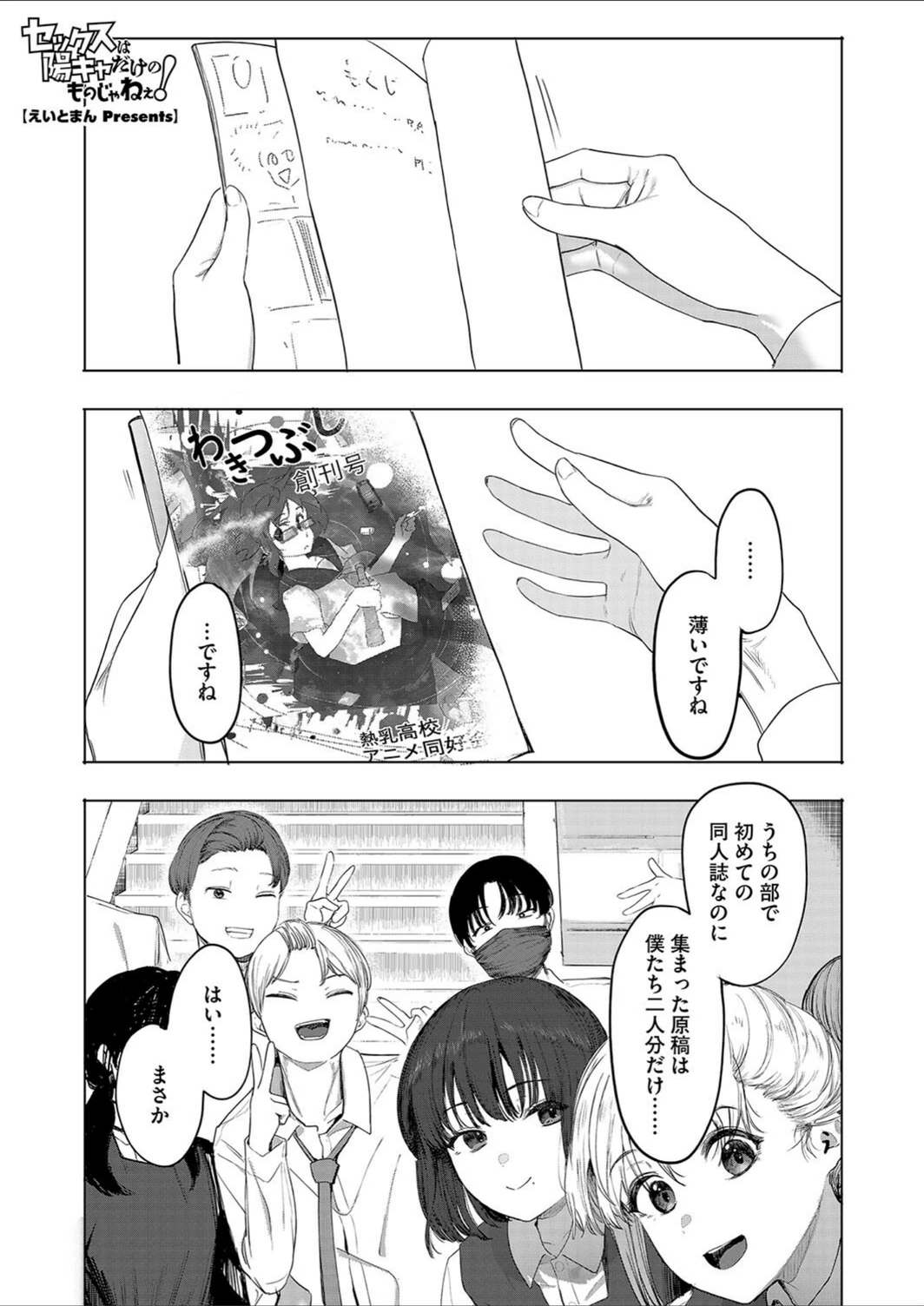 試し読み 5枚目