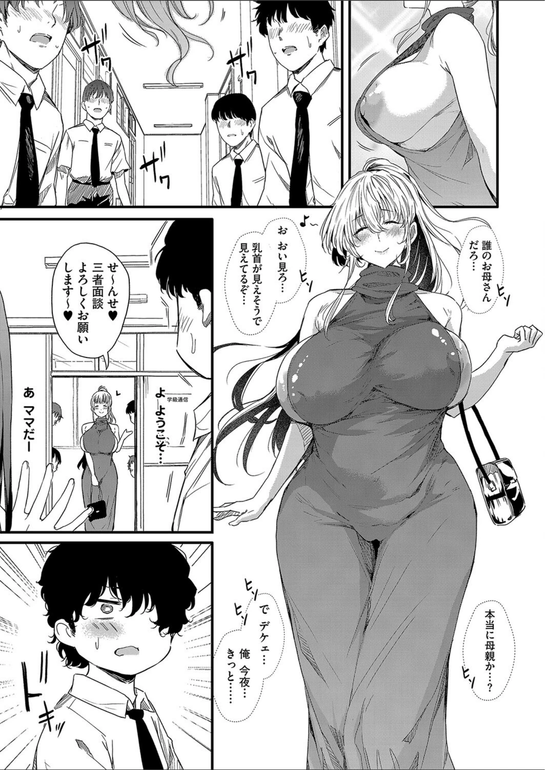 試し読み 3枚目