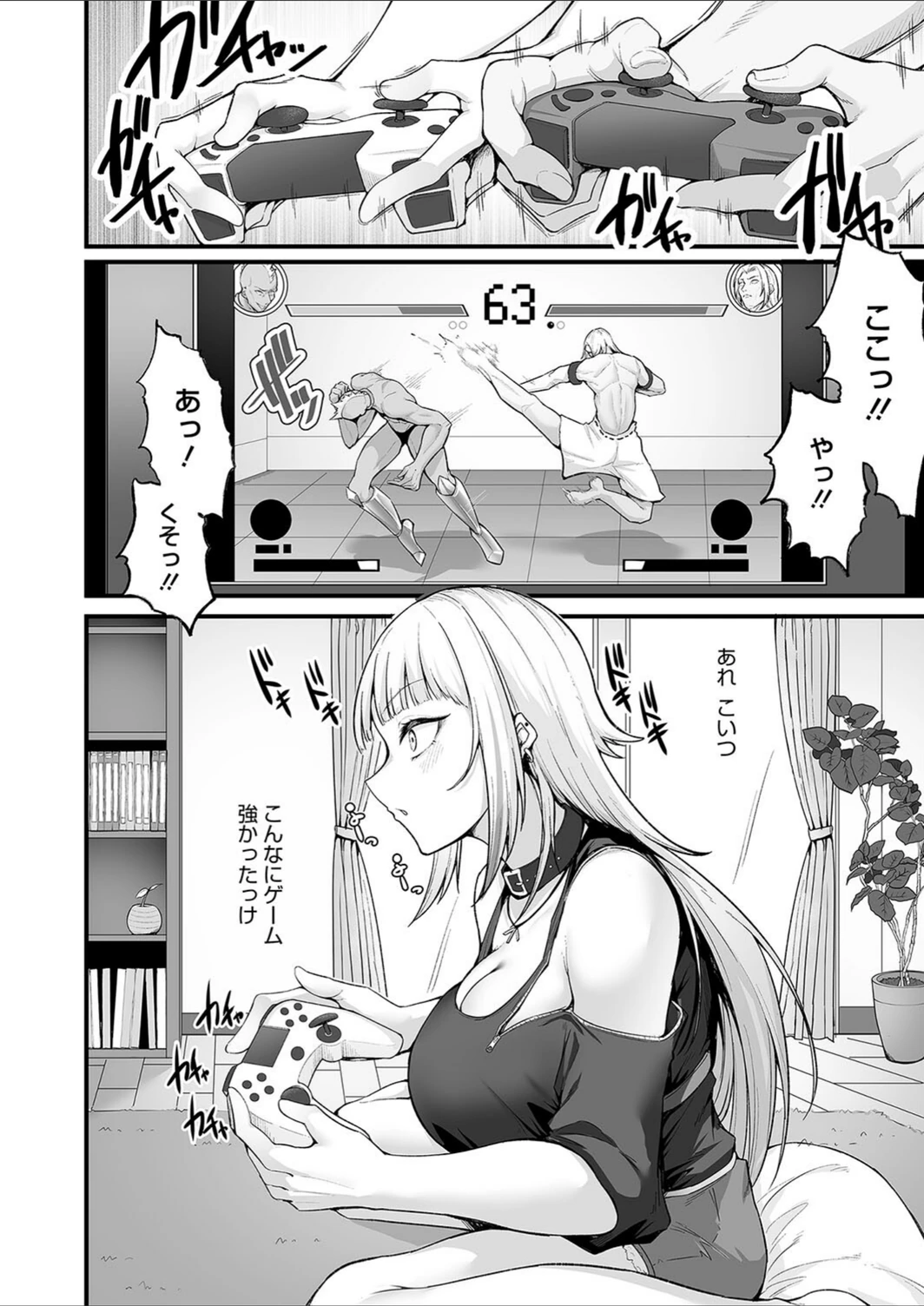 試し読み 2枚目