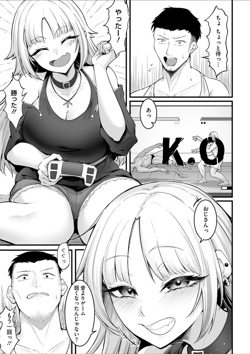 試し読み 3枚目