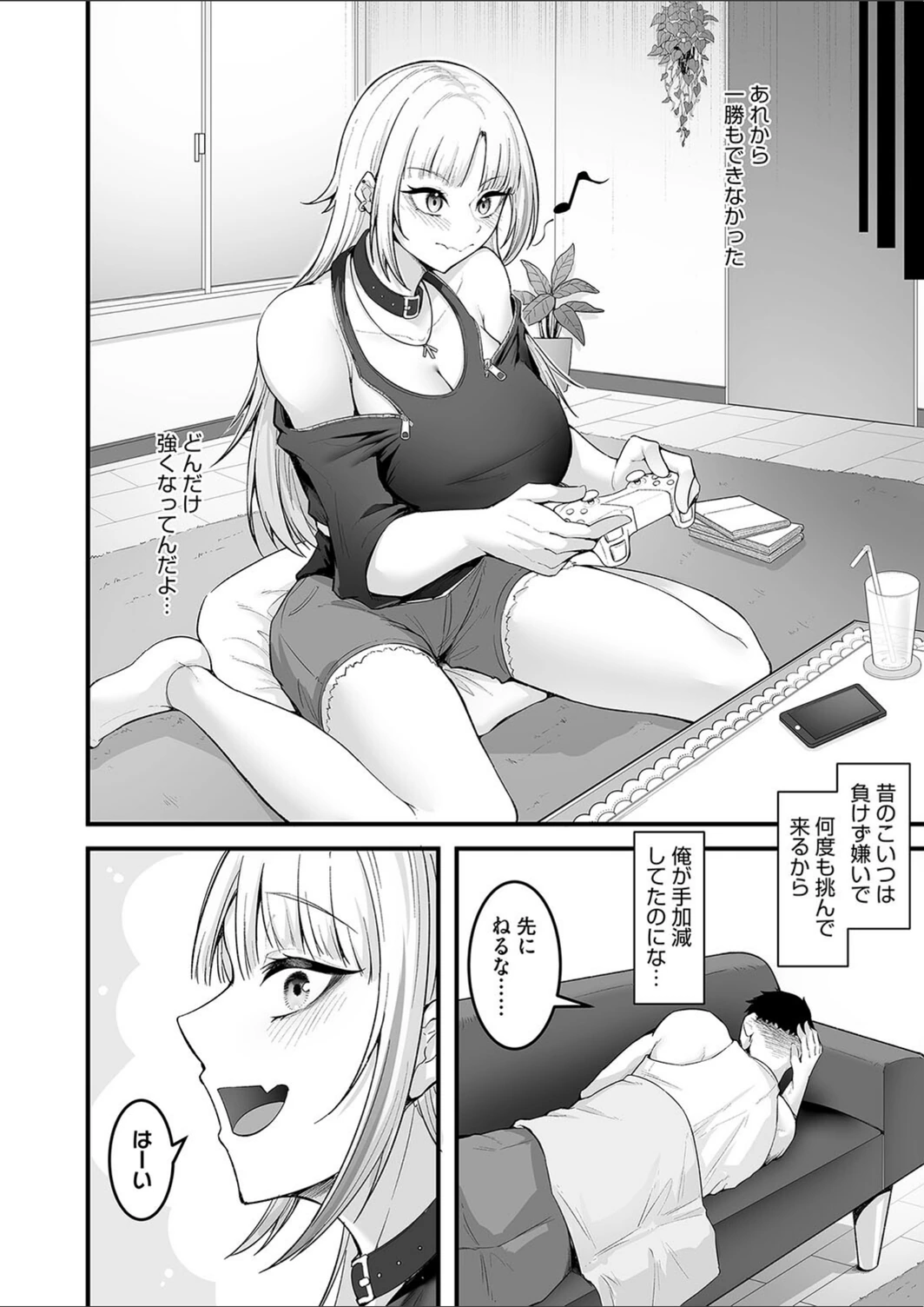 試し読み 4枚目