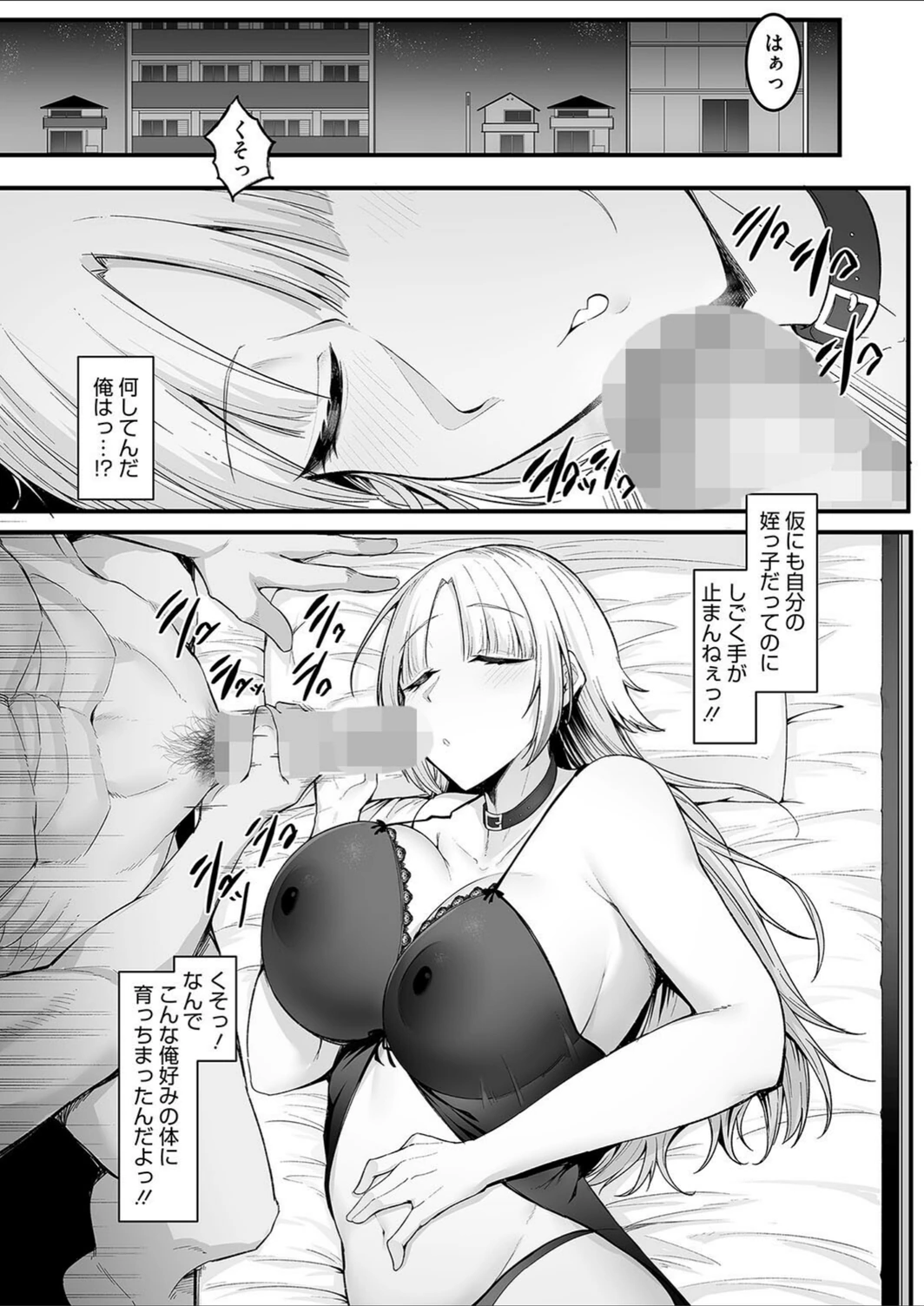 試し読み 7枚目