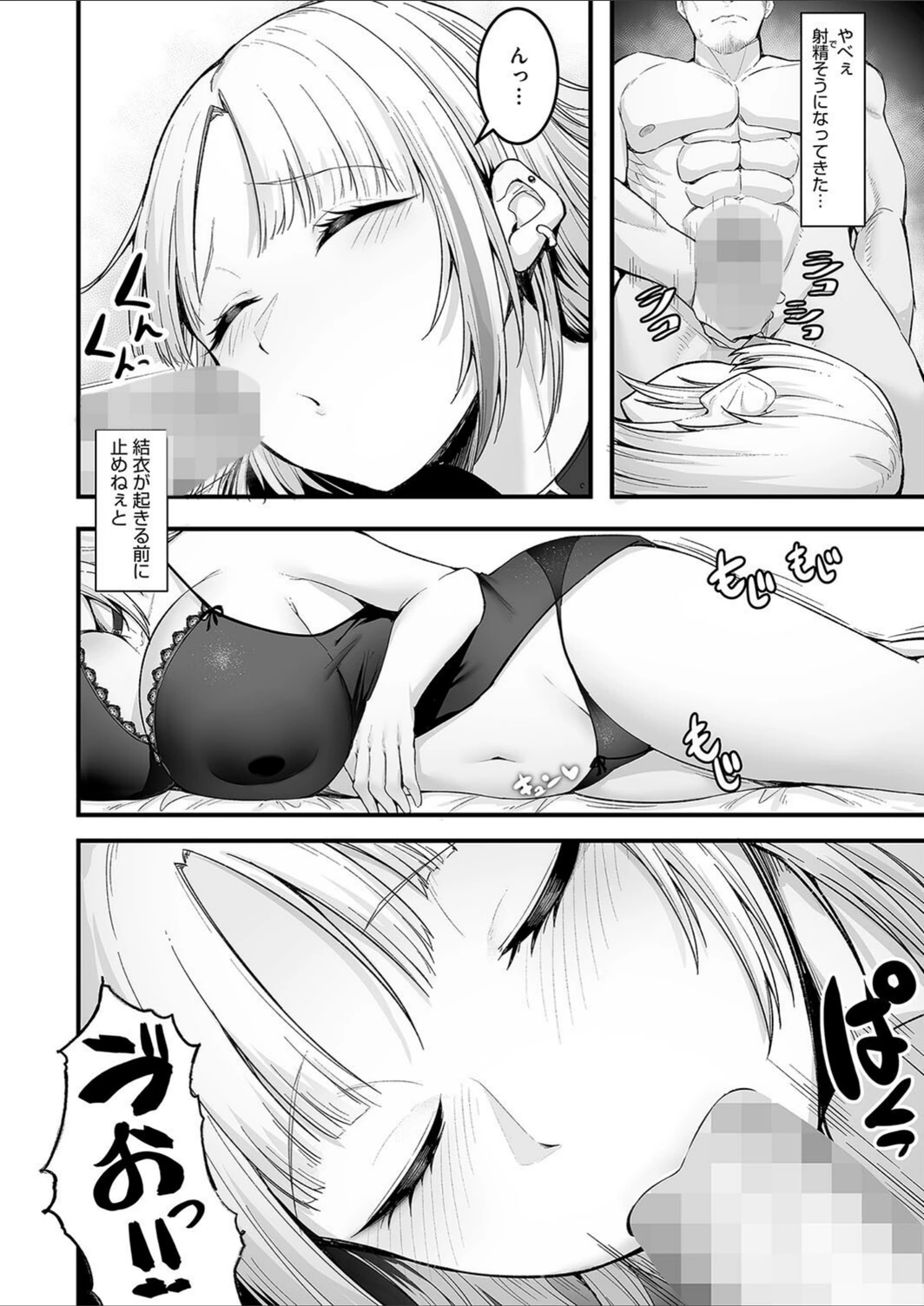 試し読み 8枚目