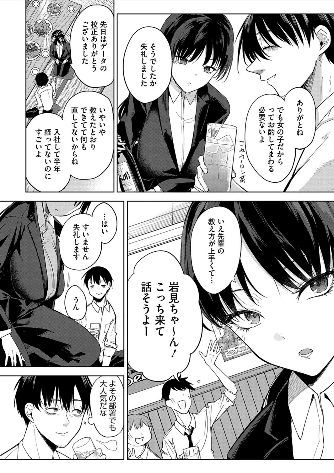 試し読み 2枚目