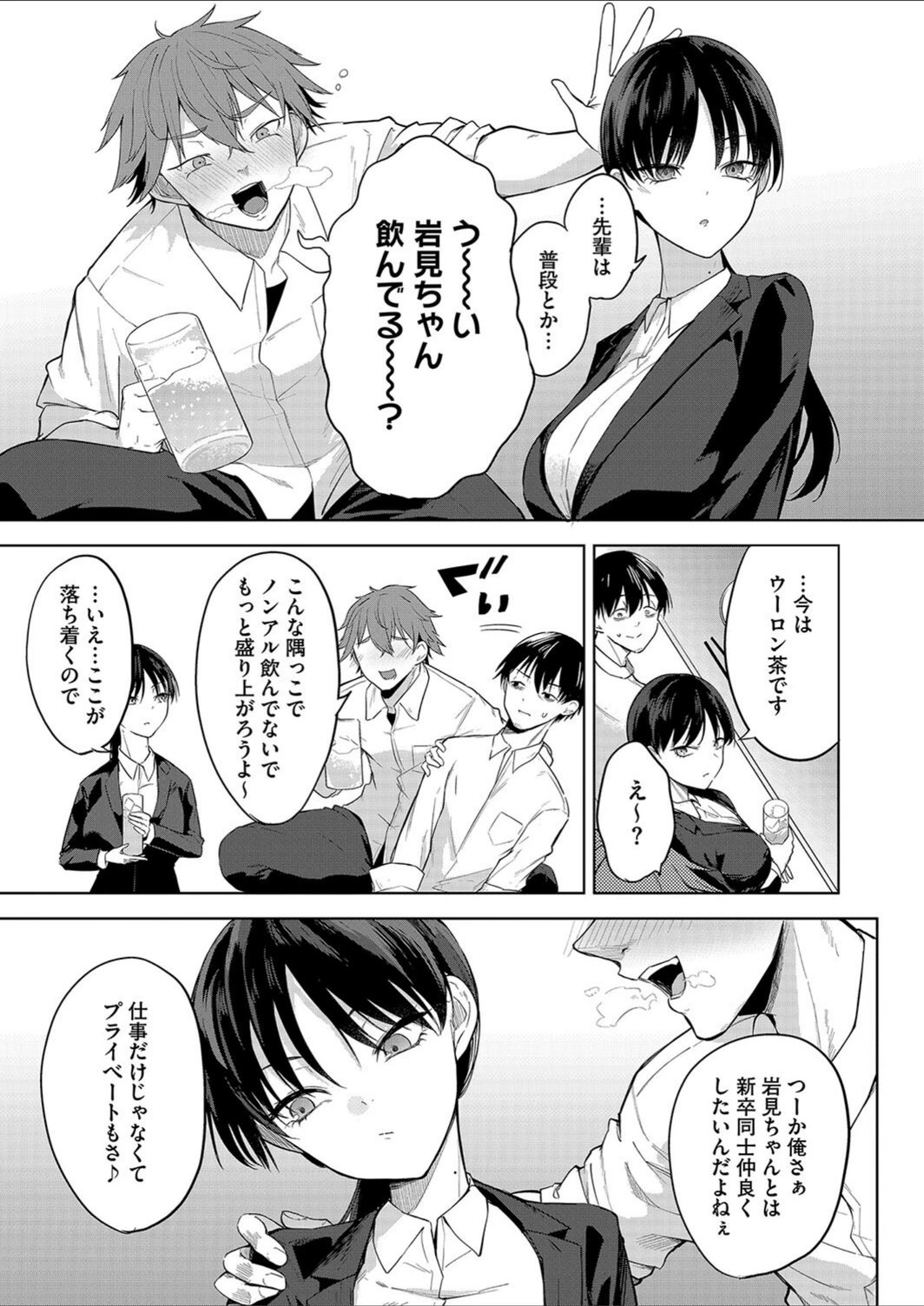 試し読み 5枚目