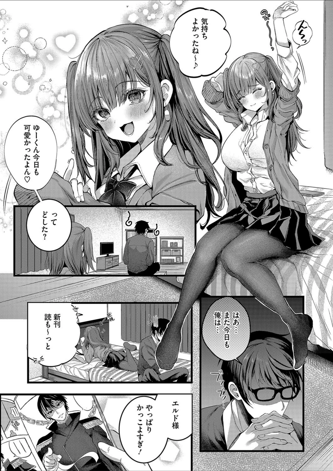 試し読み 3枚目