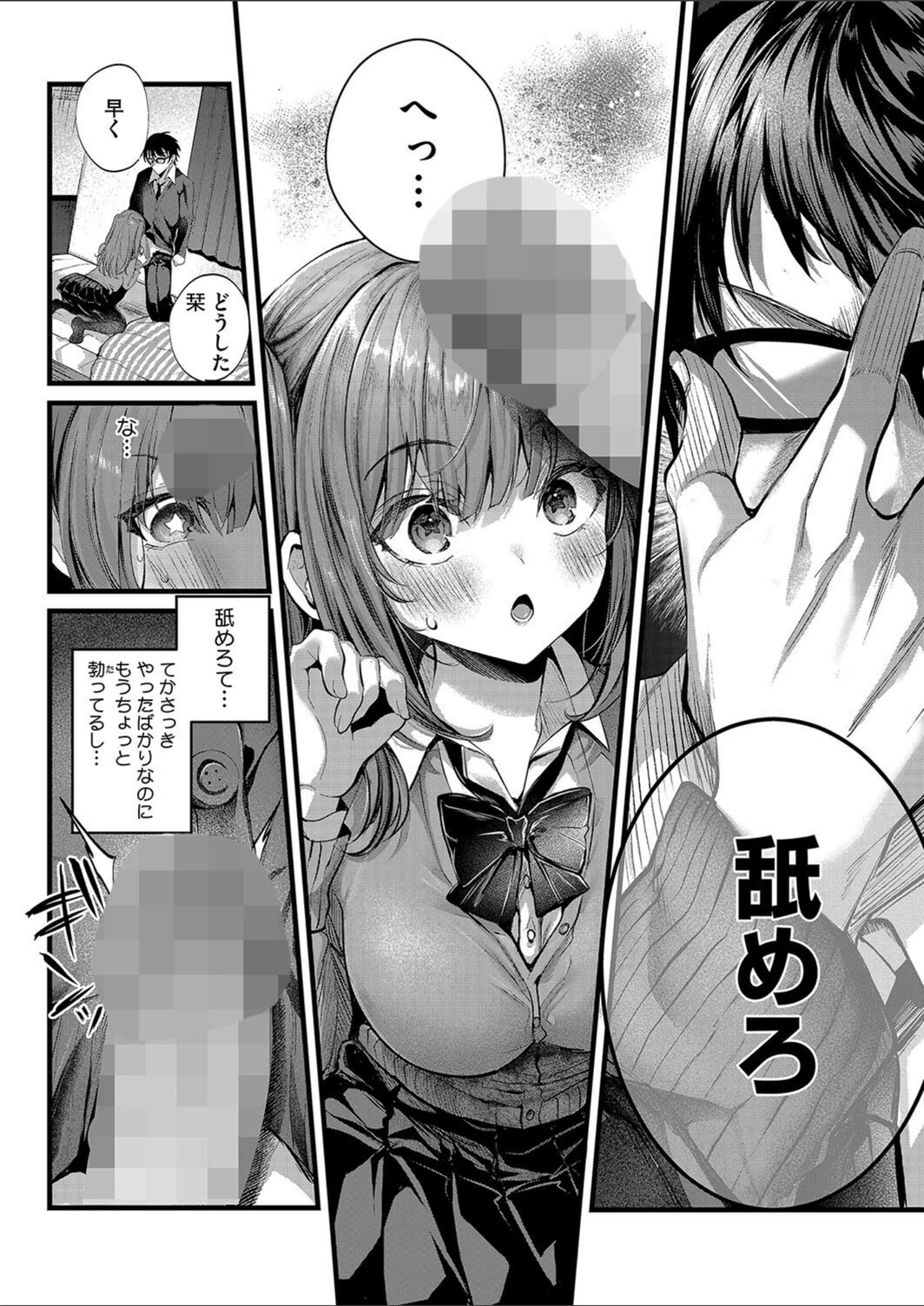 試し読み 8枚目