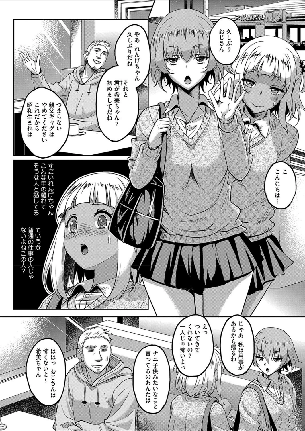 試し読み 2枚目