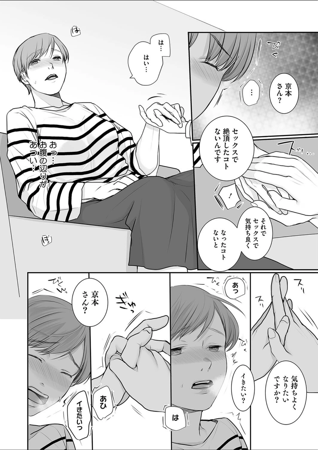試し読み 6枚目