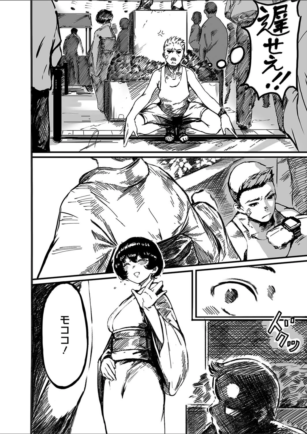 試し読み 8枚目