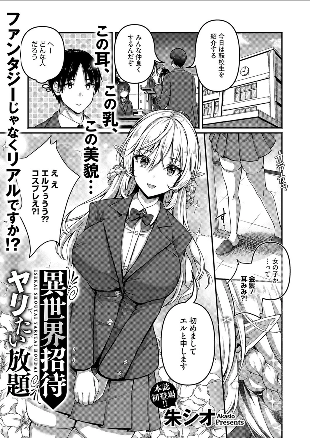 試し読み 1枚目