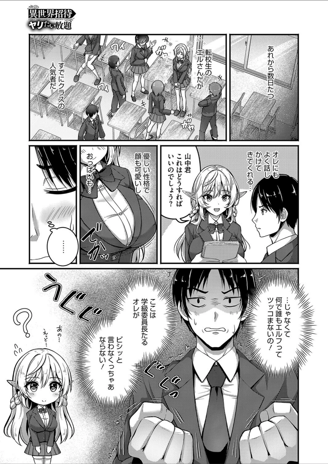 試し読み 3枚目