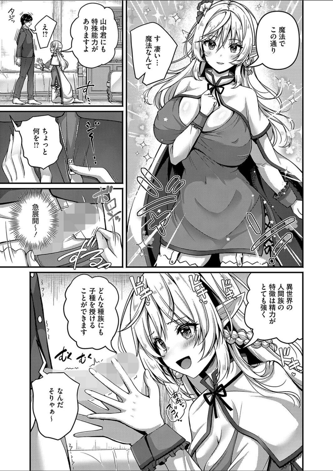 試し読み 7枚目