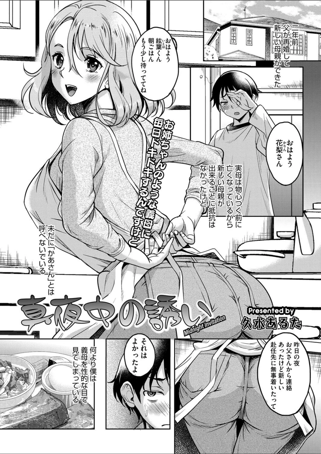 試し読み 1枚目