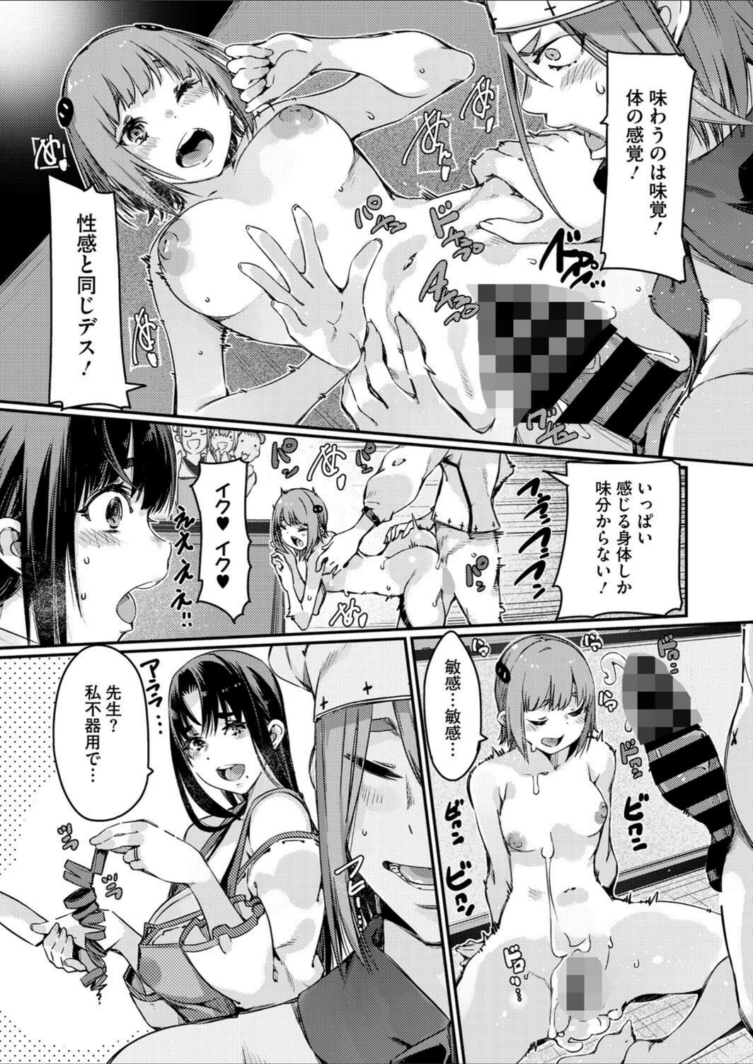 試し読み 7枚目