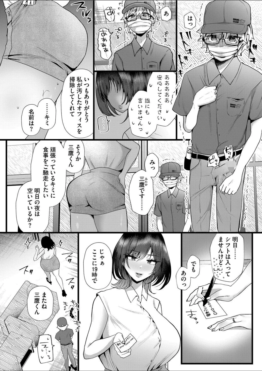 試し読み 4枚目