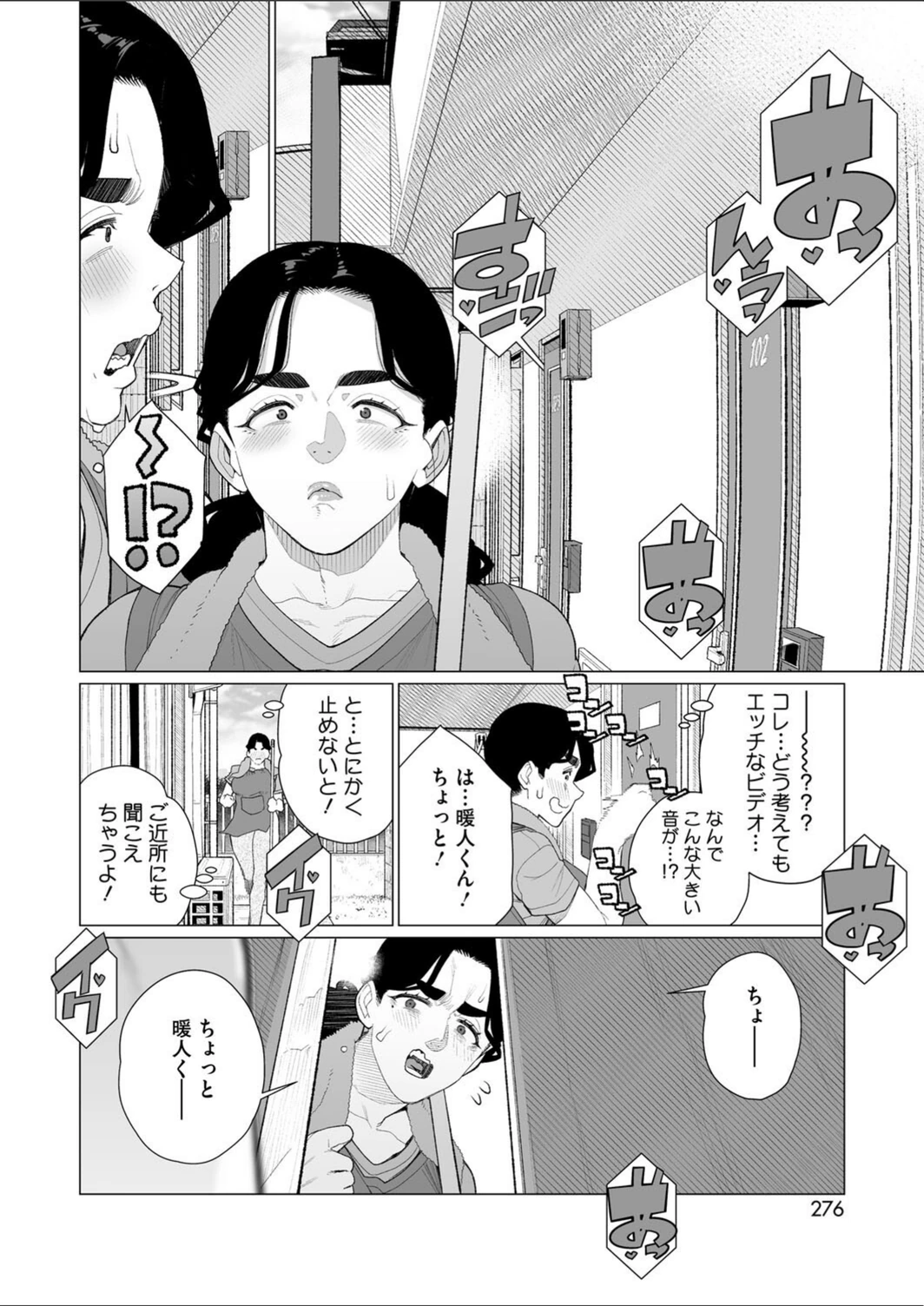 試し読み 4枚目