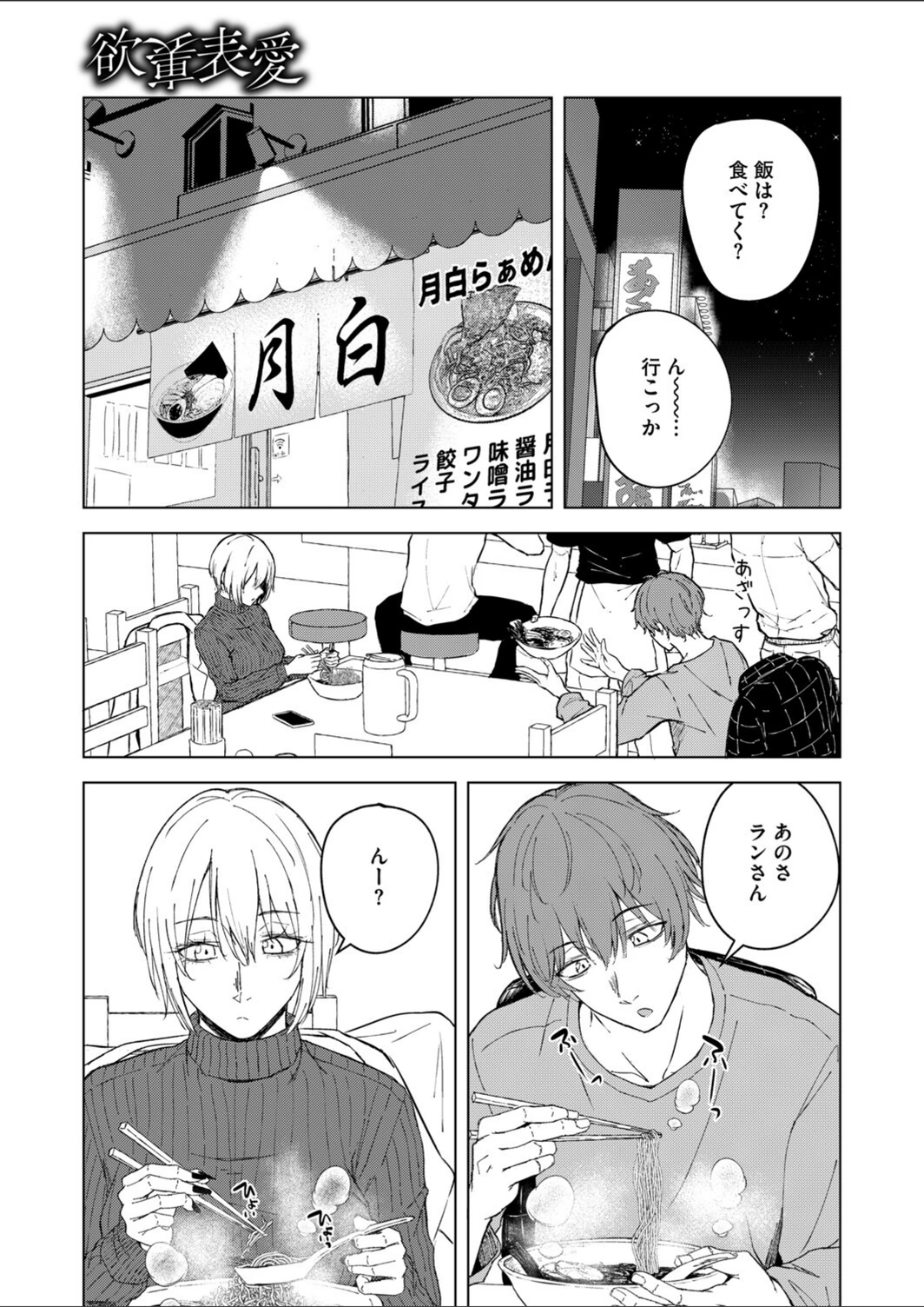試し読み 5枚目