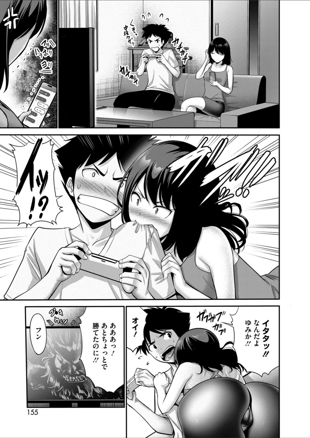 試し読み 3枚目