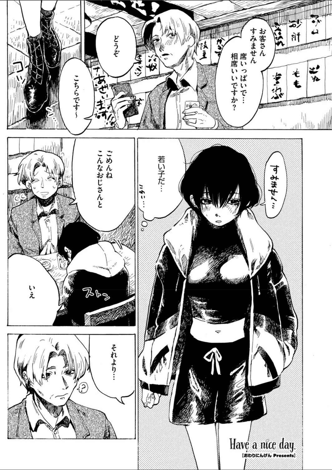 試し読み 1枚目