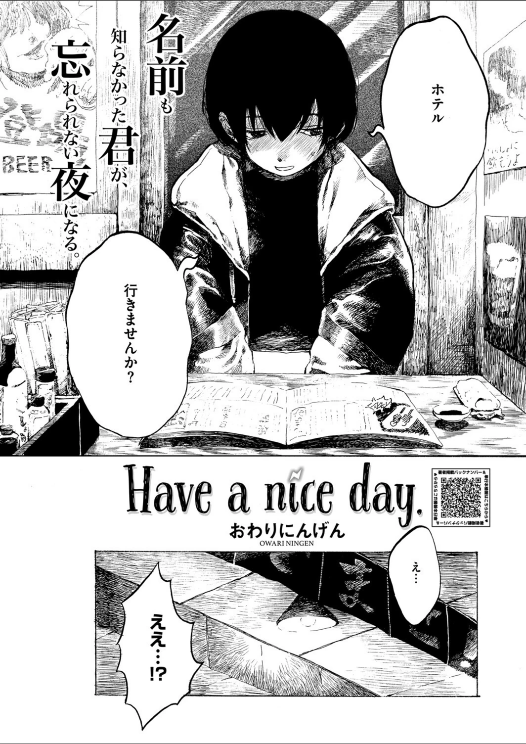 試し読み 2枚目