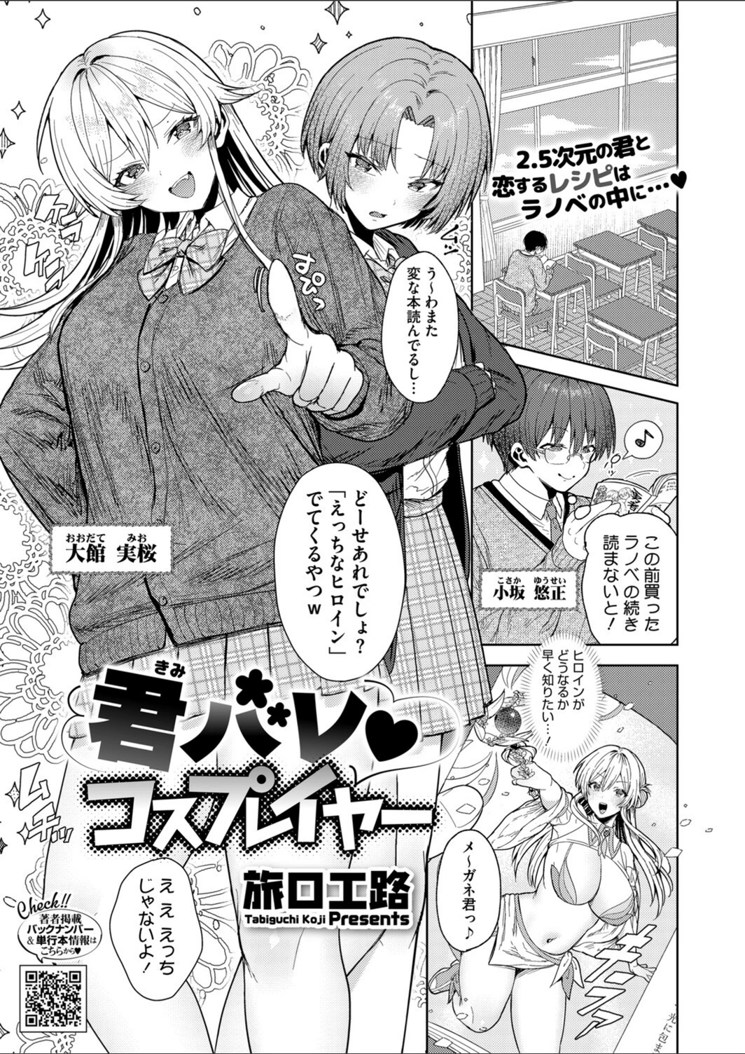 試し読み 1枚目
