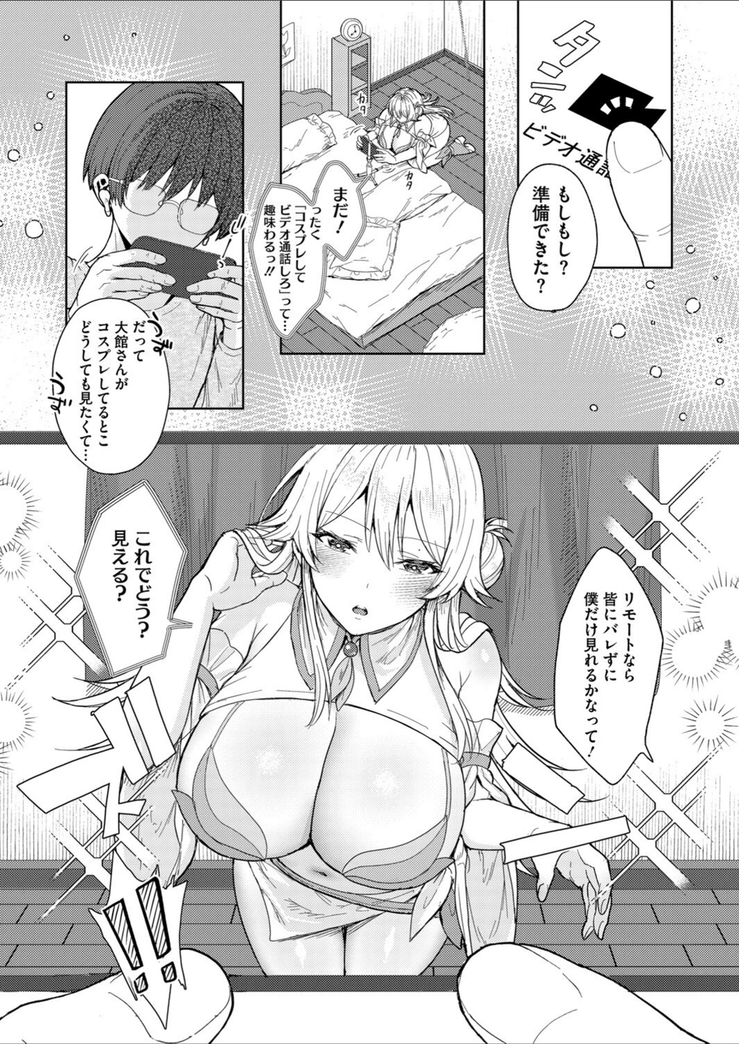 試し読み 8枚目
