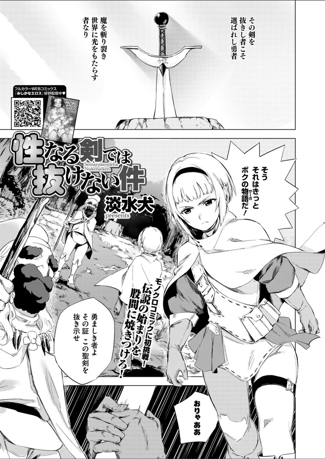 試し読み 1枚目