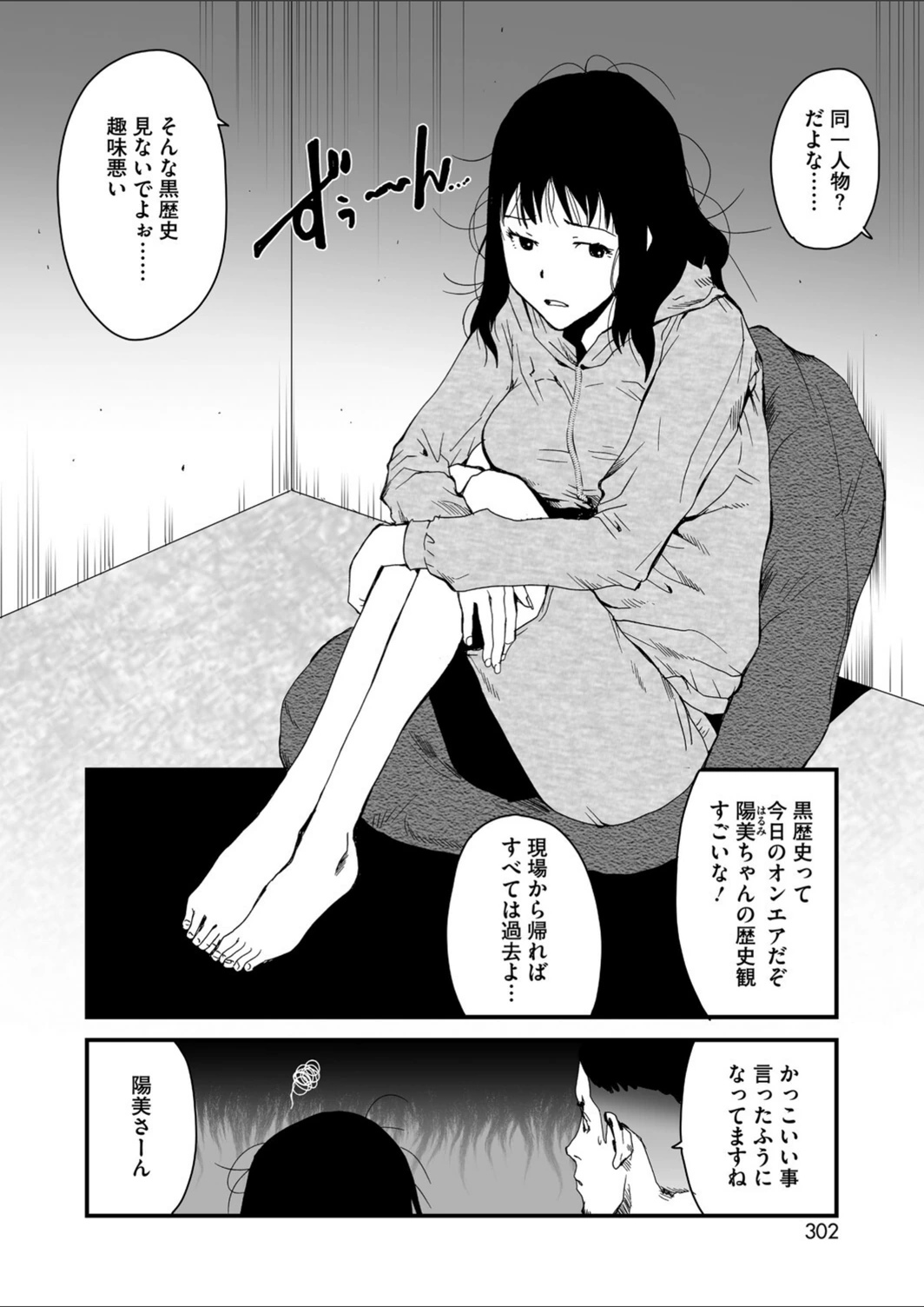 試し読み 2枚目
