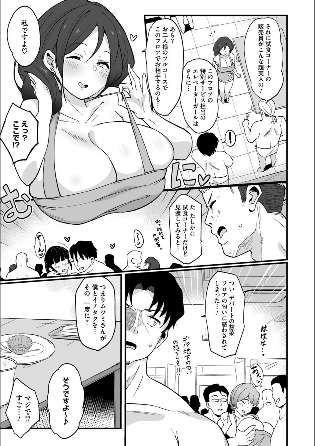 試し読み 7枚目