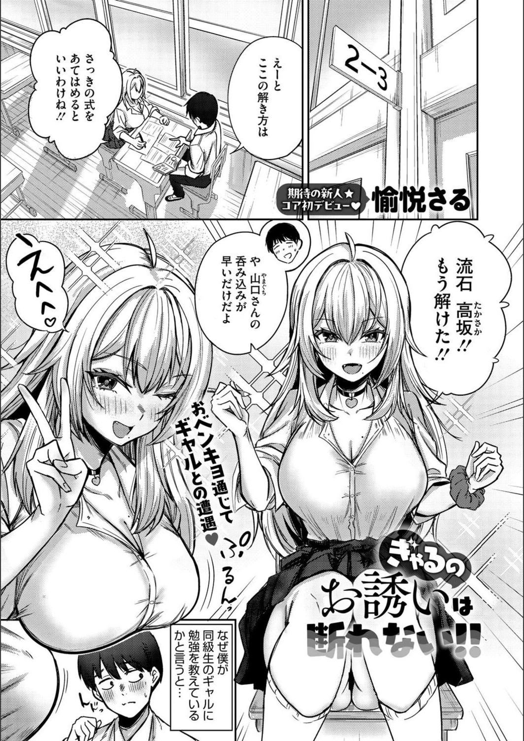試し読み 1枚目