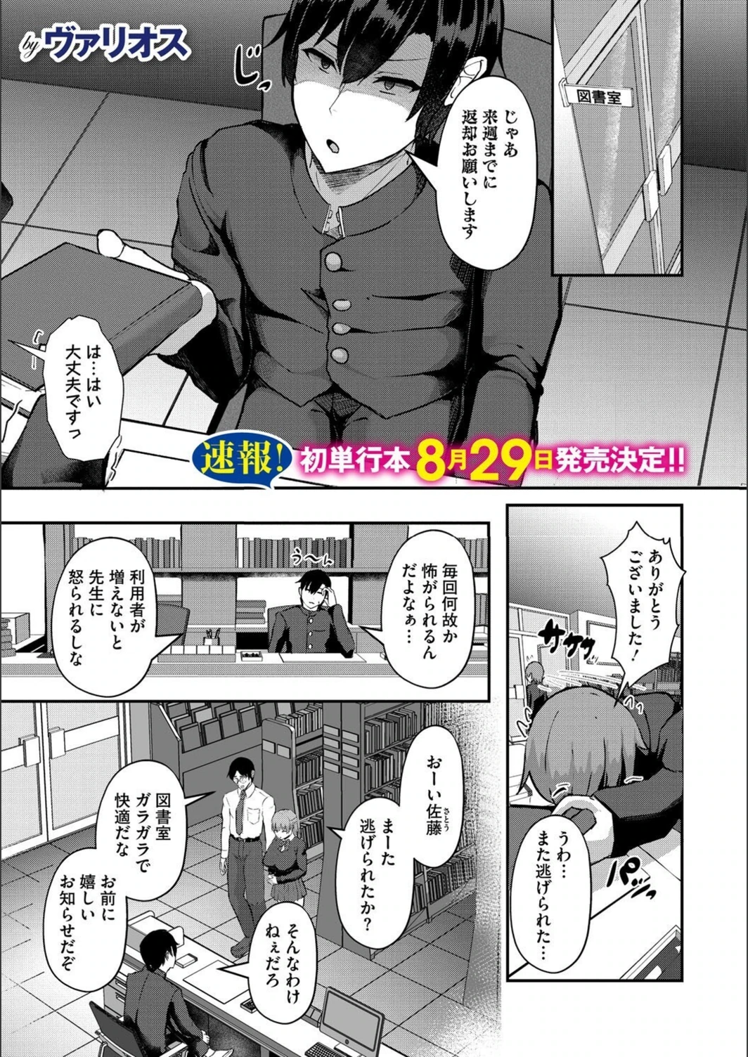 試し読み 1枚目