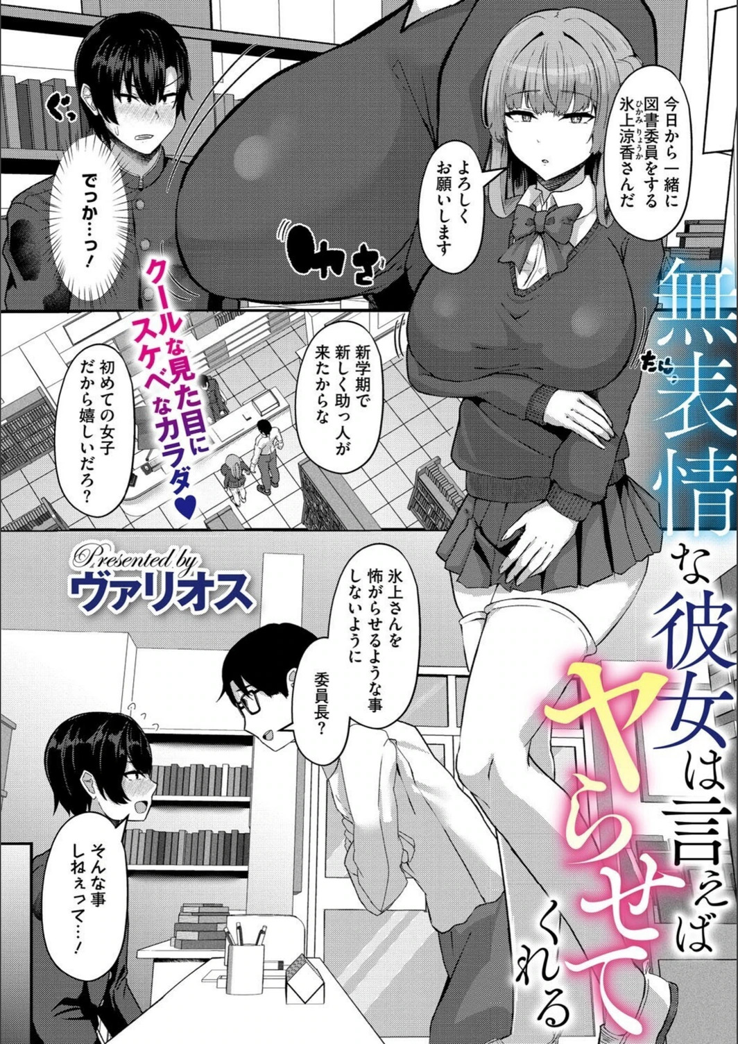 試し読み 2枚目