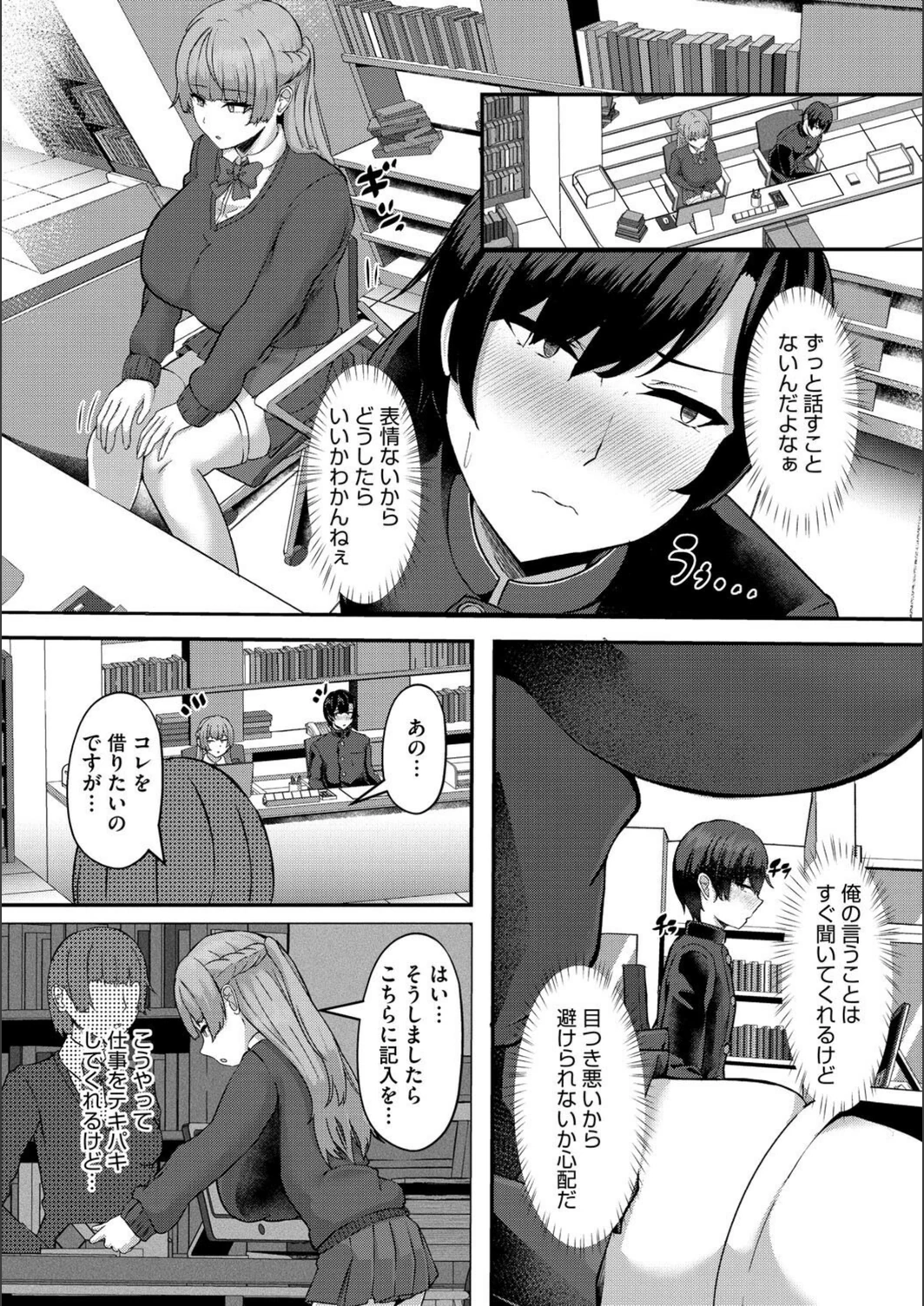 試し読み 4枚目