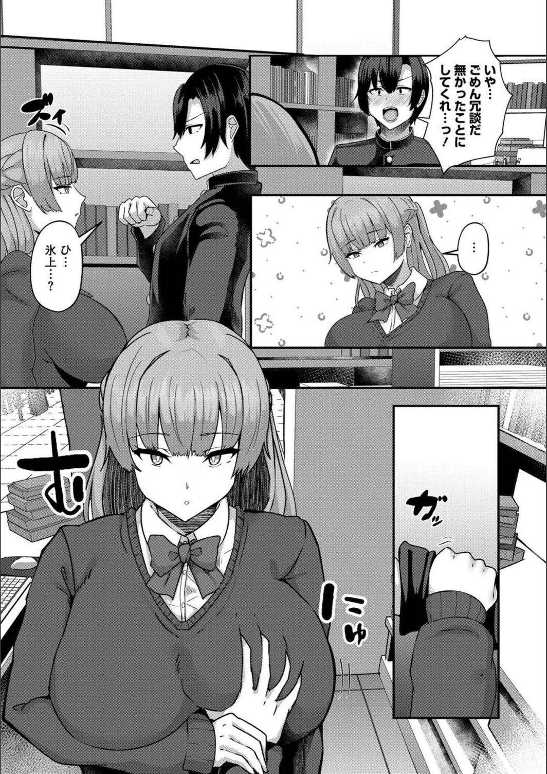 試し読み 7枚目