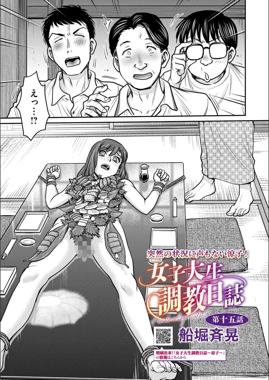 試し読み 1枚目