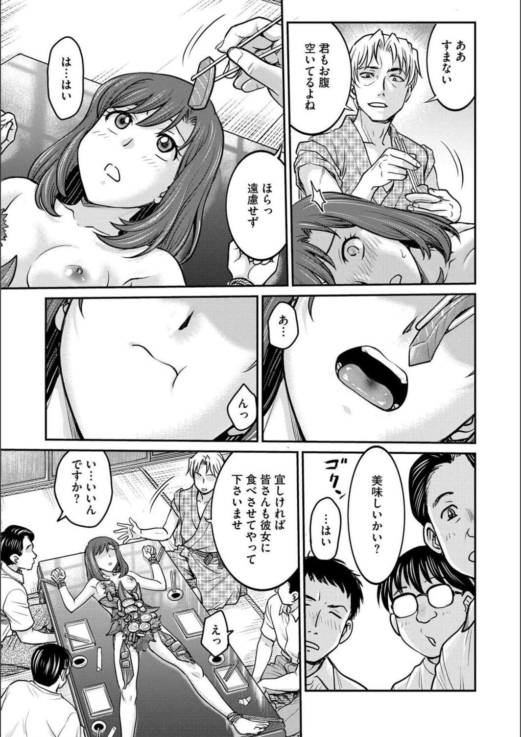 試し読み 5枚目