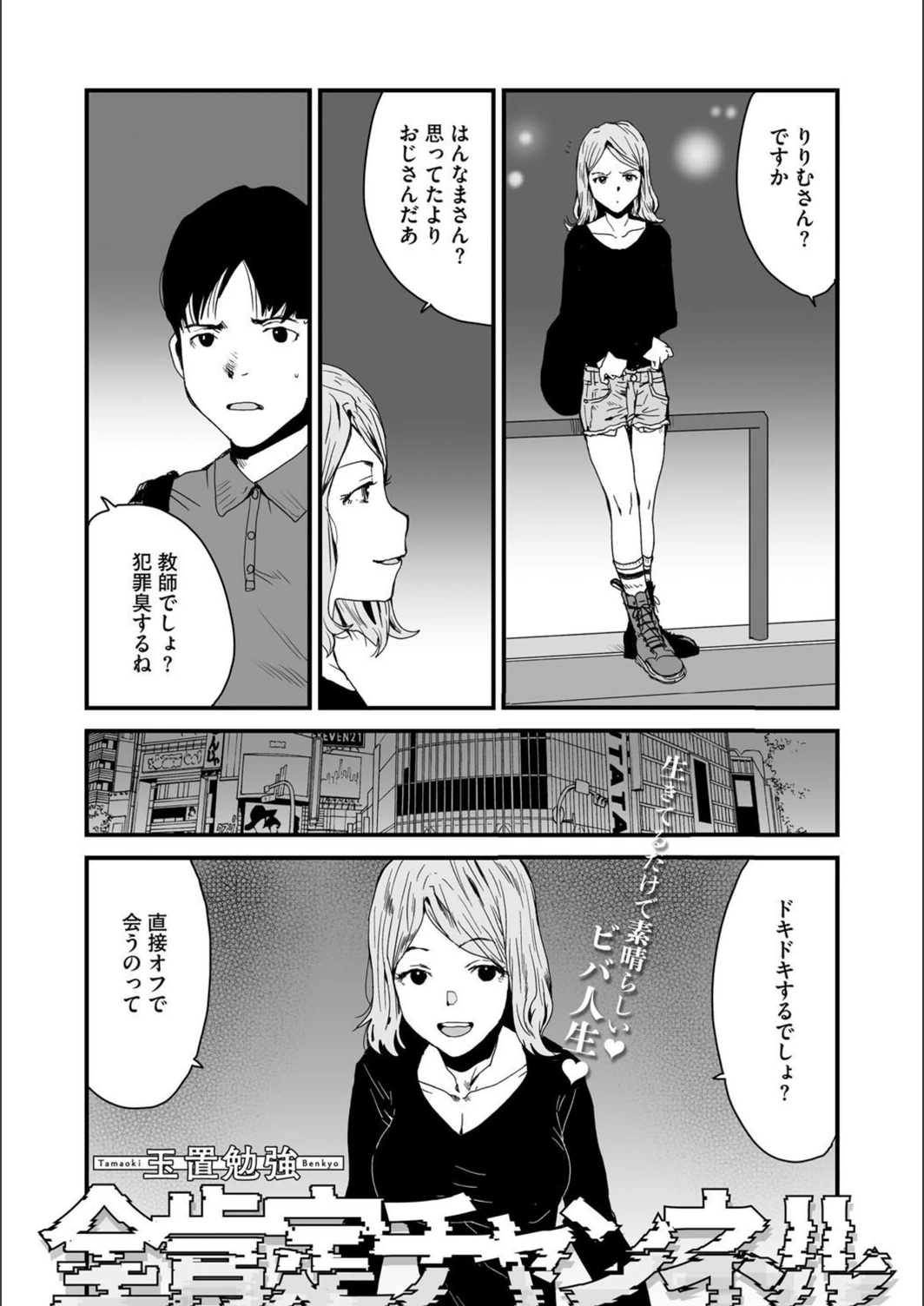 試し読み 1枚目