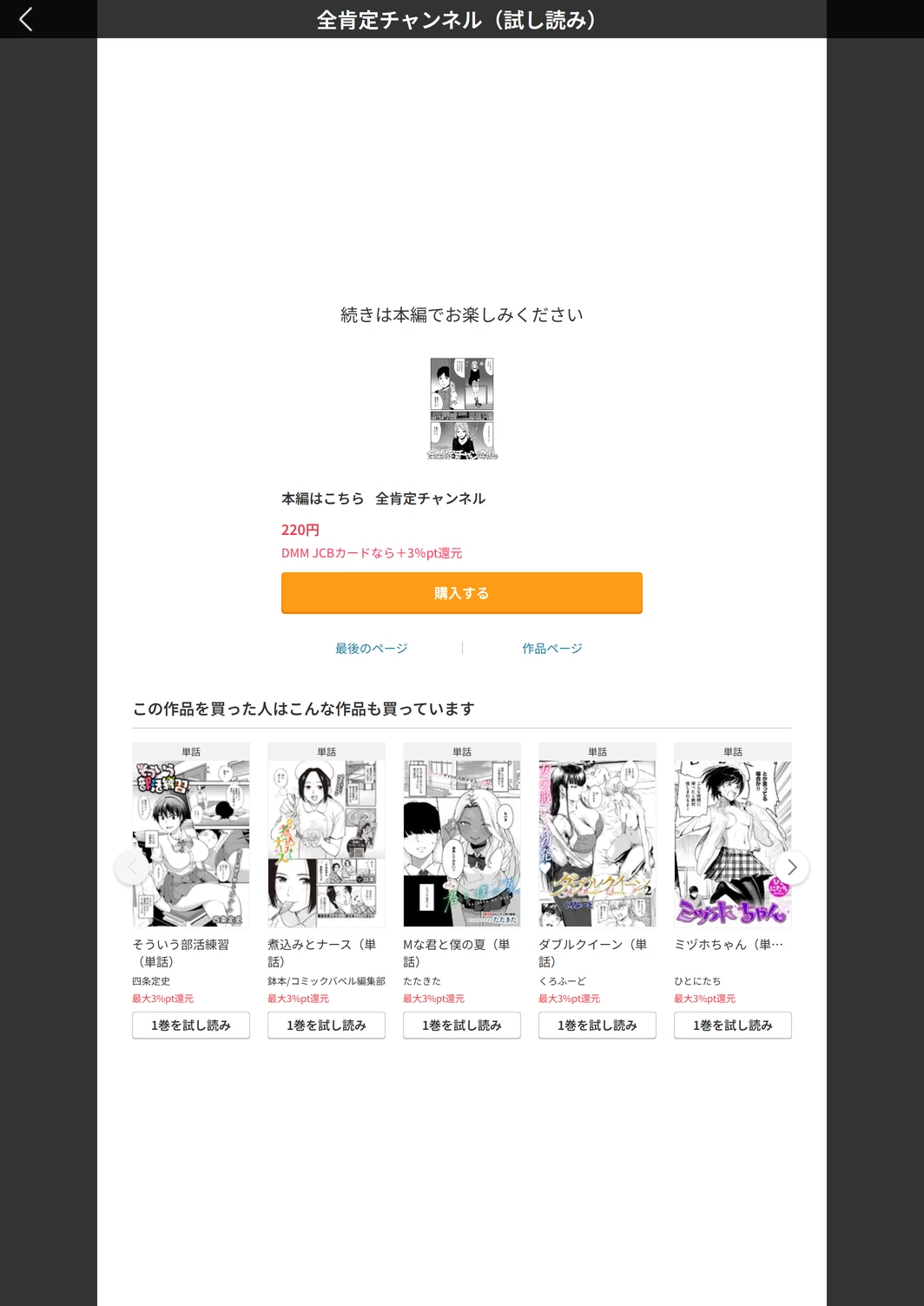 試し読み 5枚目