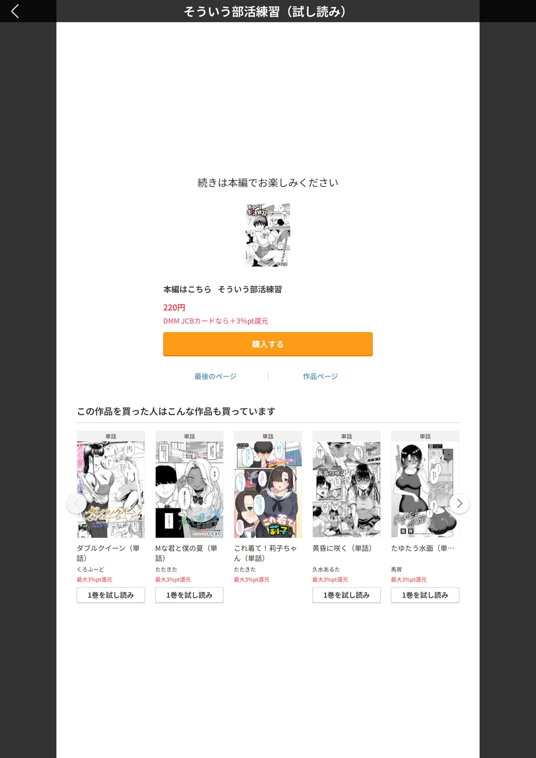 試し読み 5枚目
